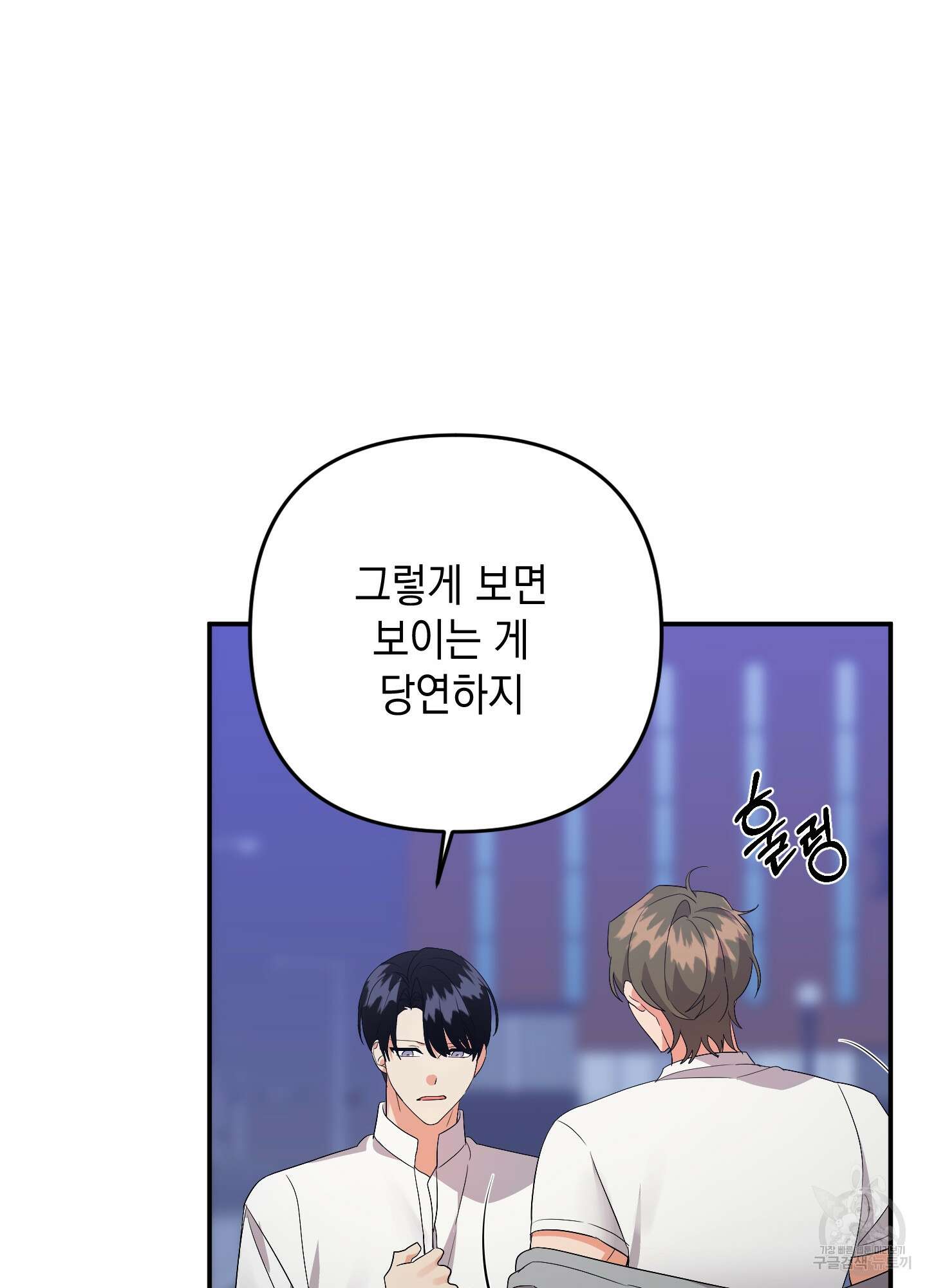나의 망한 XXX 58화 49