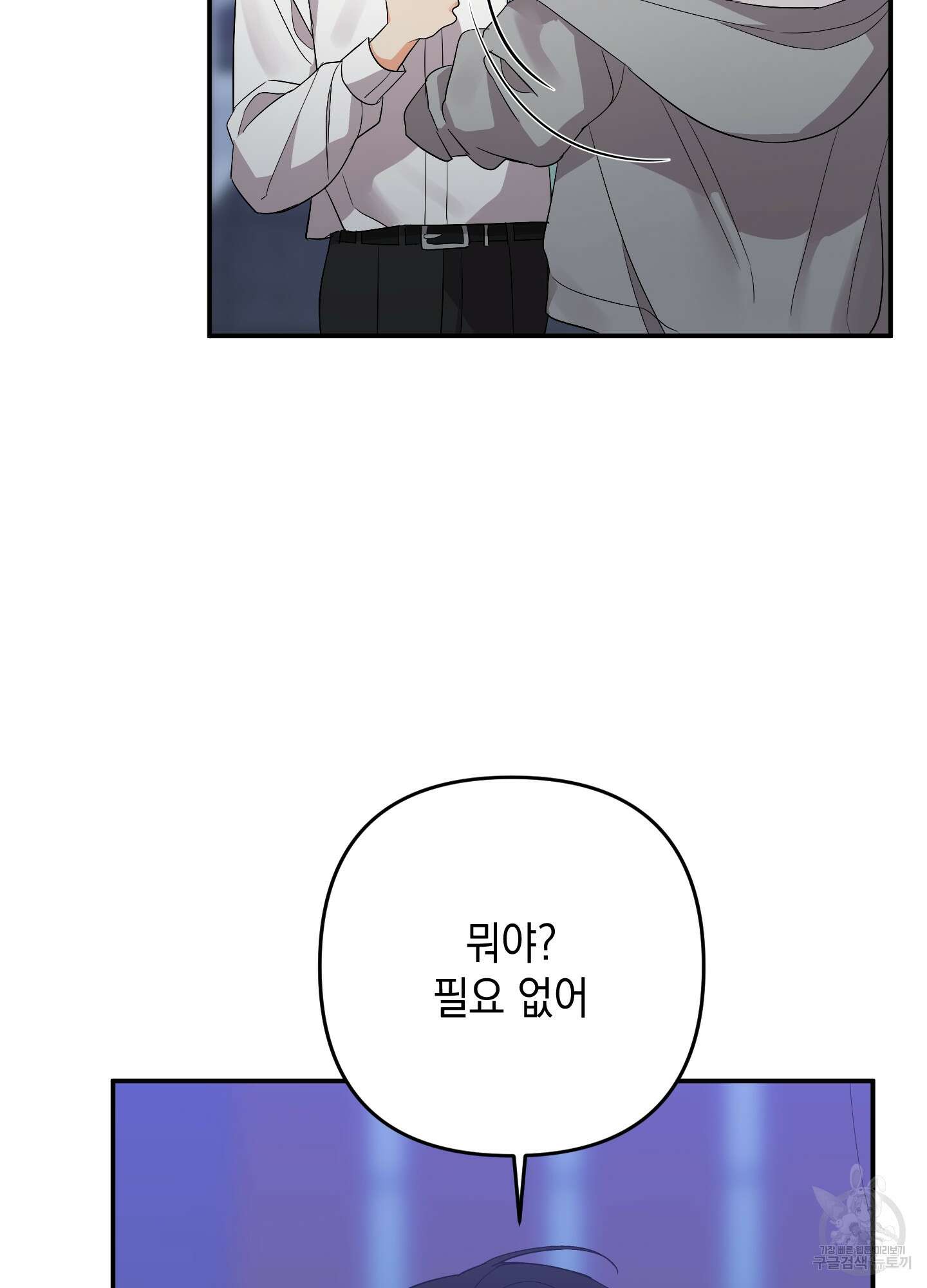 나의 망한 XXX 58화 50