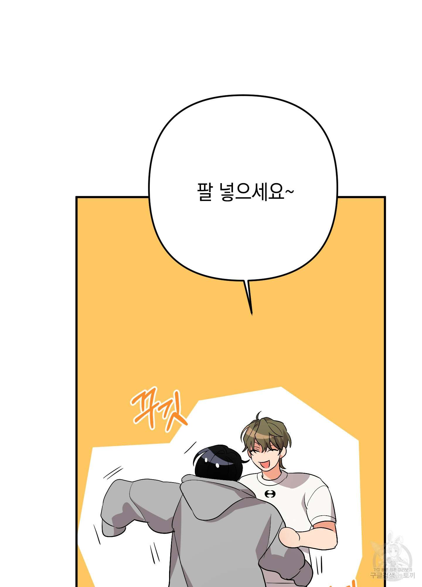 나의 망한 XXX 58화 52