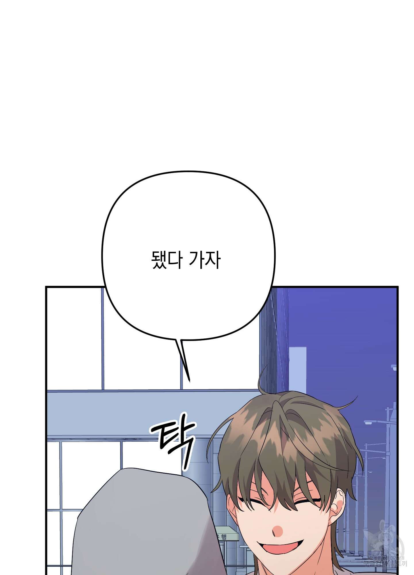 나의 망한 XXX 58화 56