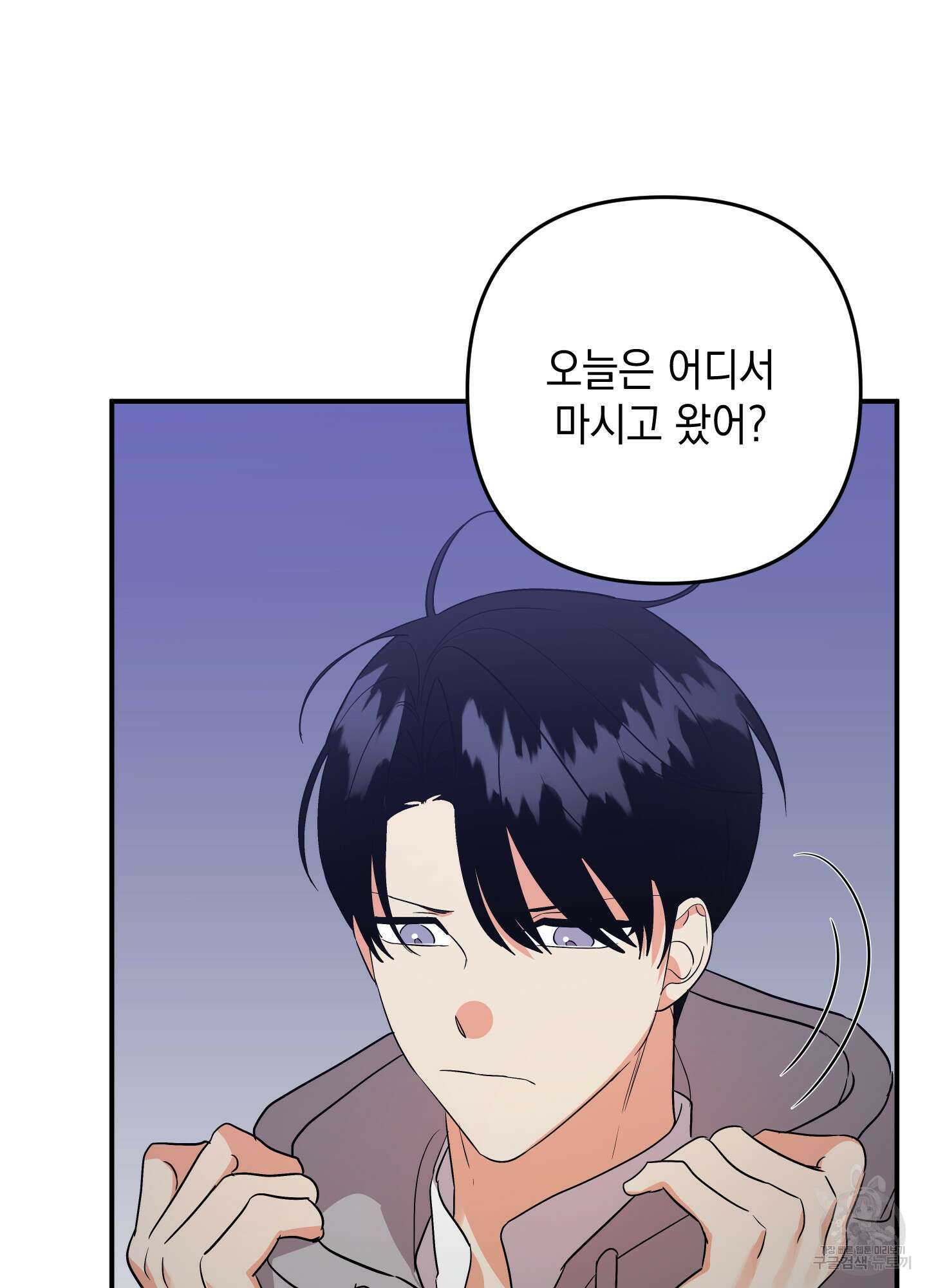 나의 망한 XXX 58화 59