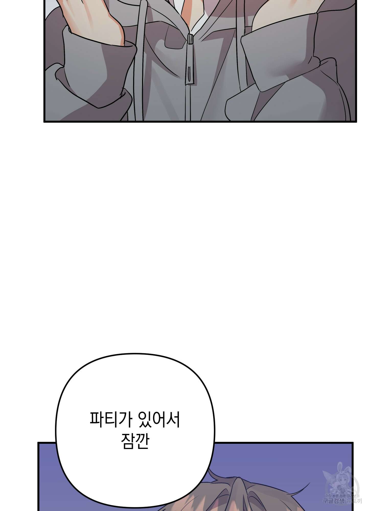 나의 망한 XXX 58화 60