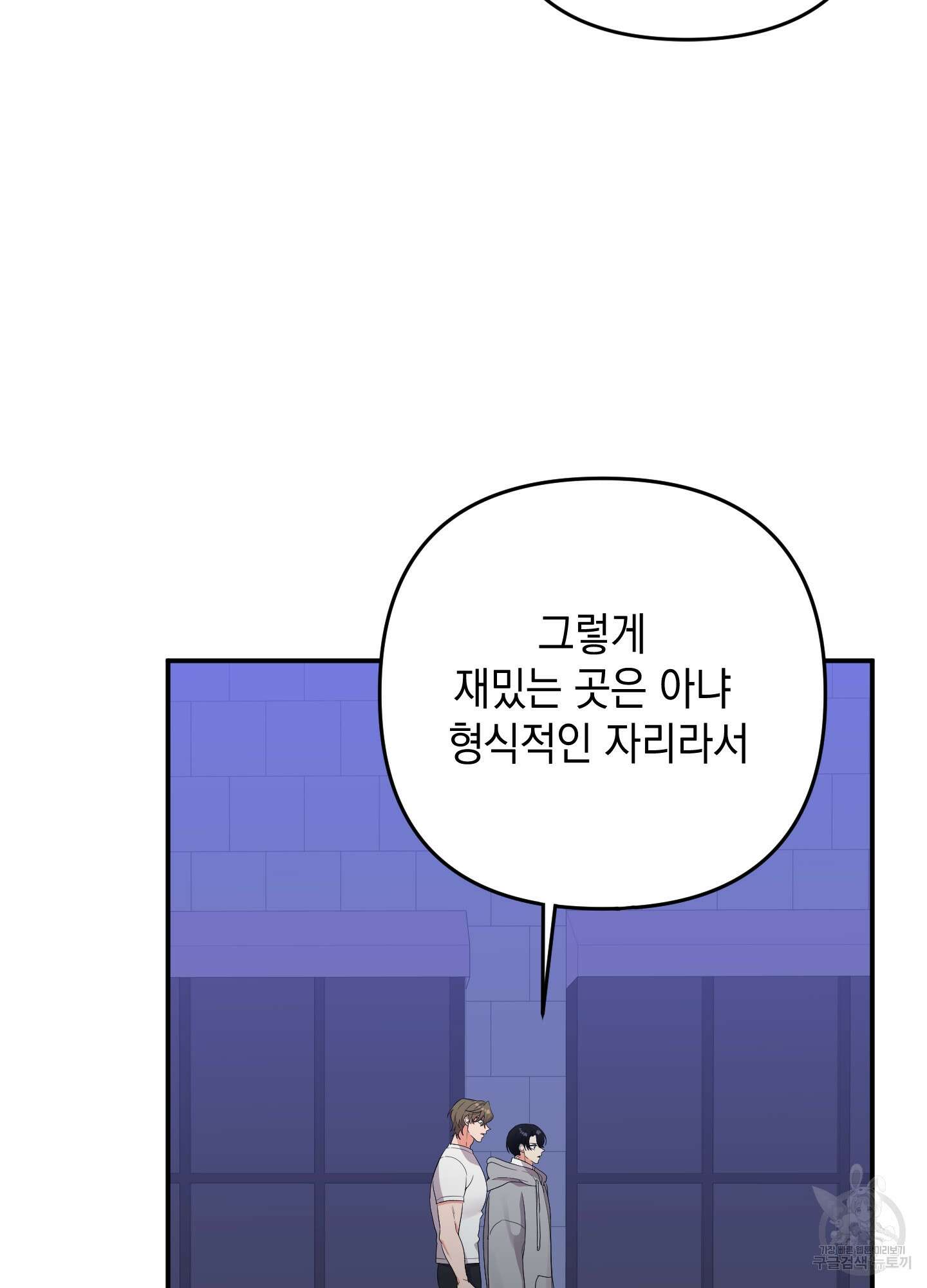 나의 망한 XXX 58화 62