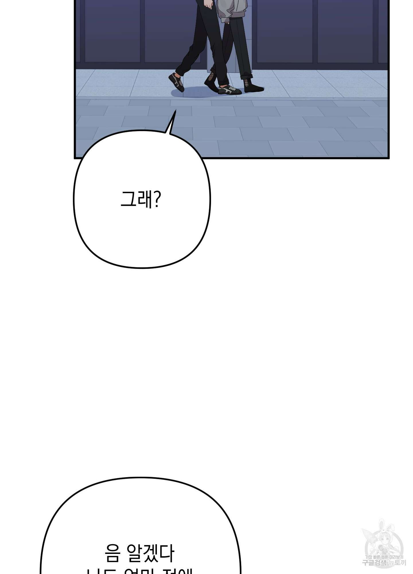 나의 망한 XXX 58화 63