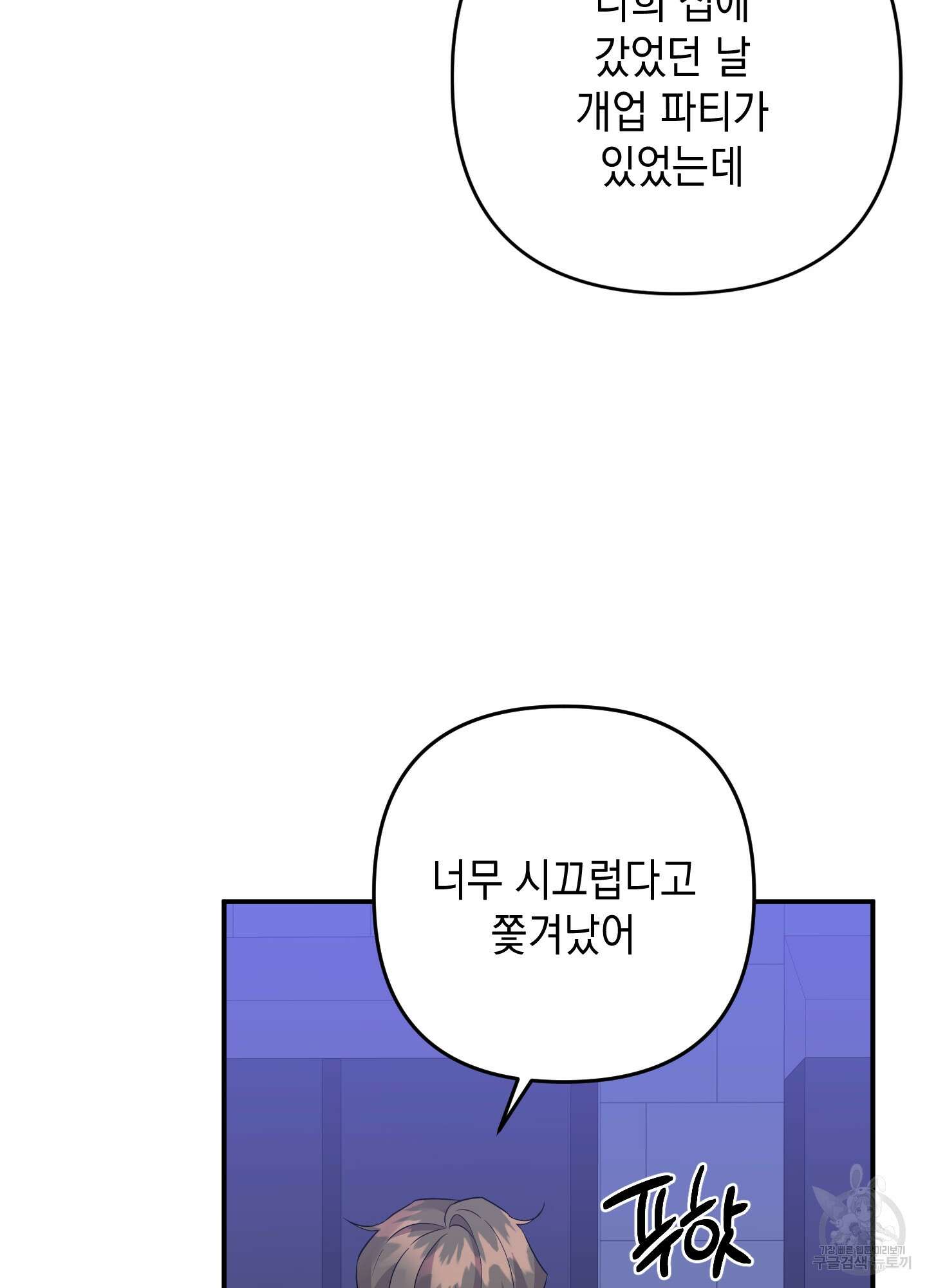 나의 망한 XXX 58화 65