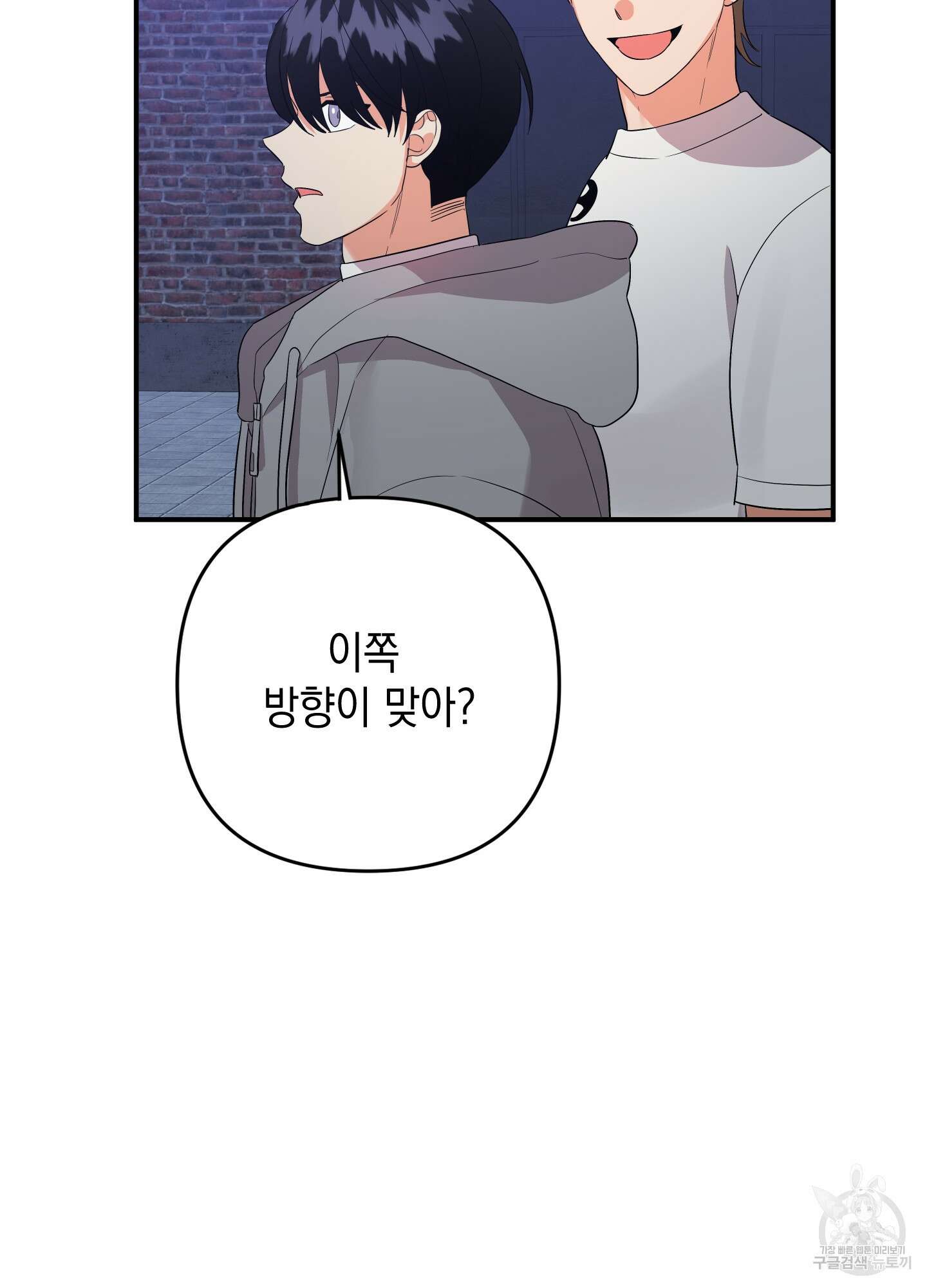 나의 망한 XXX 58화 71
