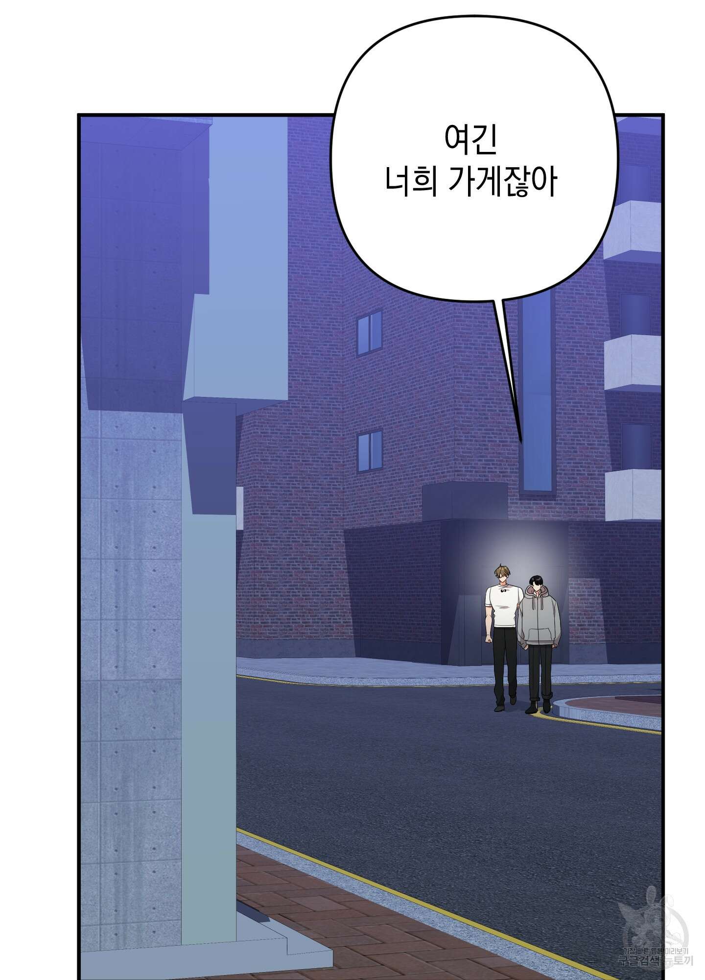 나의 망한 XXX 58화 72