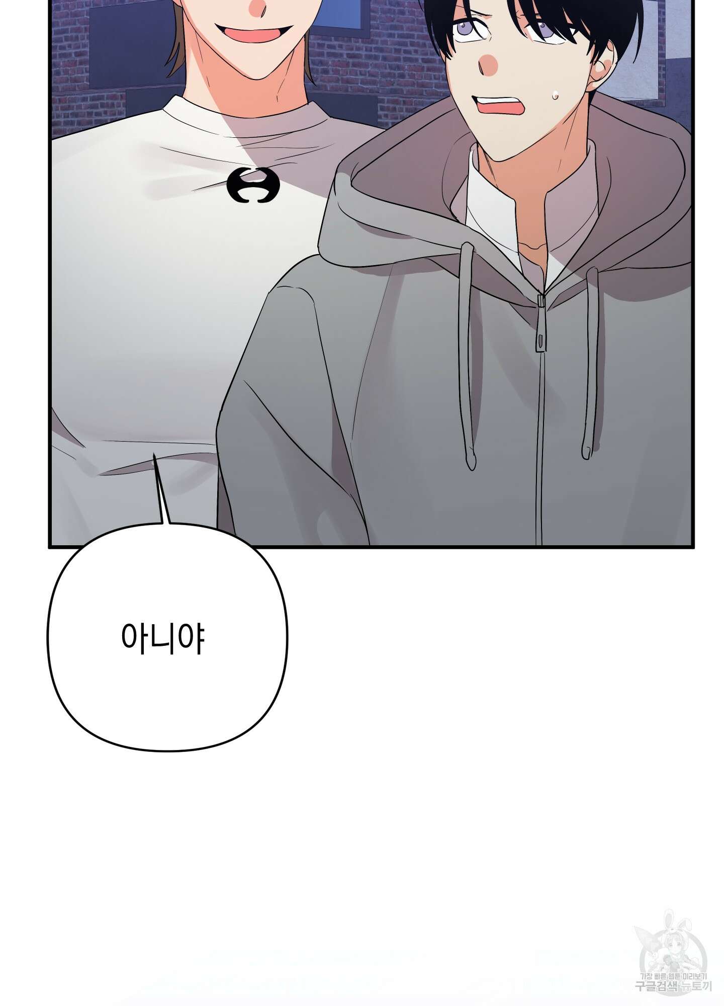 나의 망한 XXX 58화 74