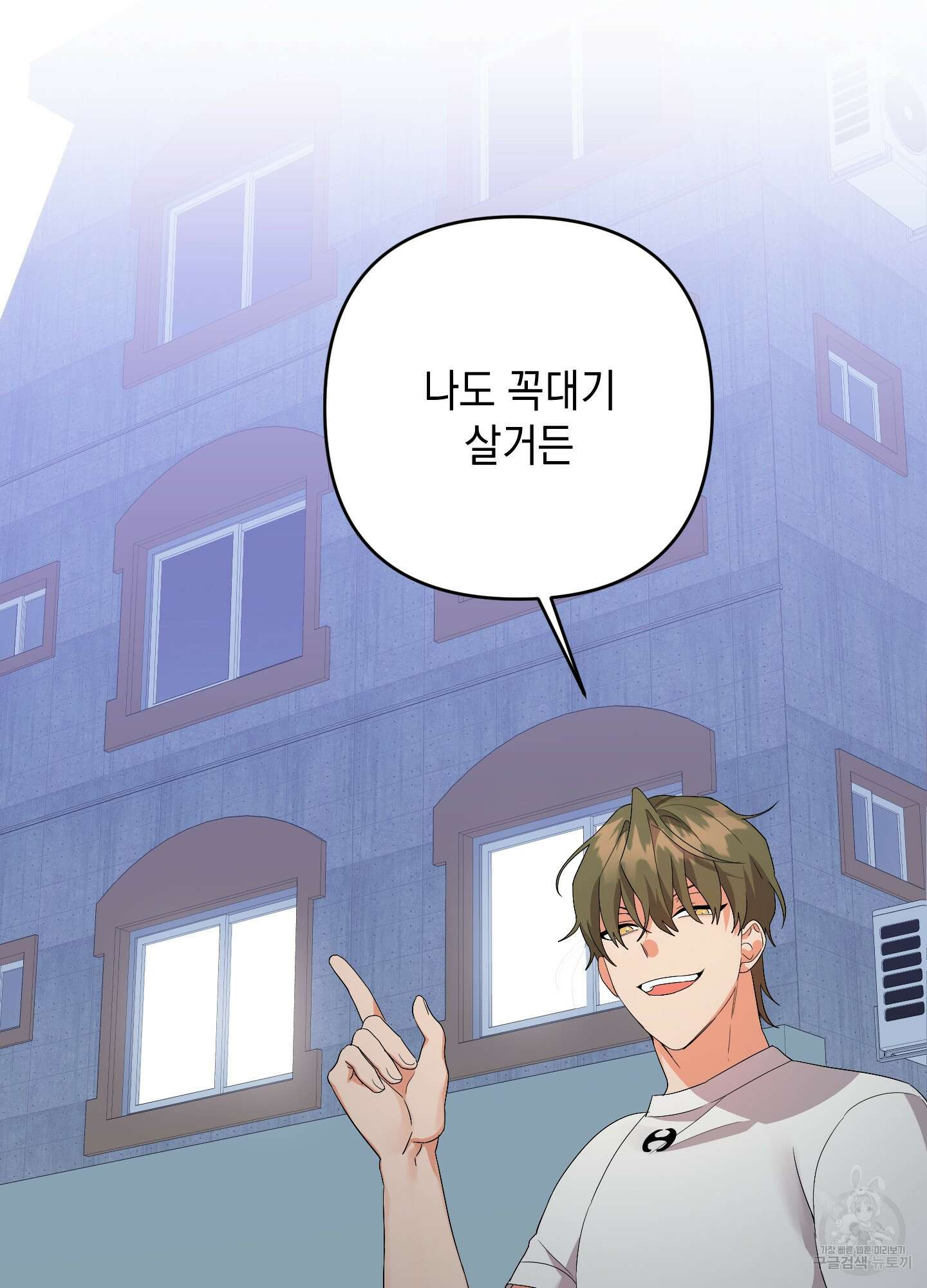 나의 망한 XXX 58화 75