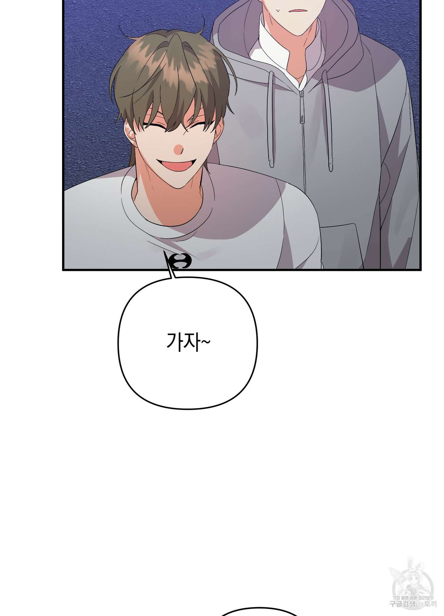 나의 망한 XXX 58화 77