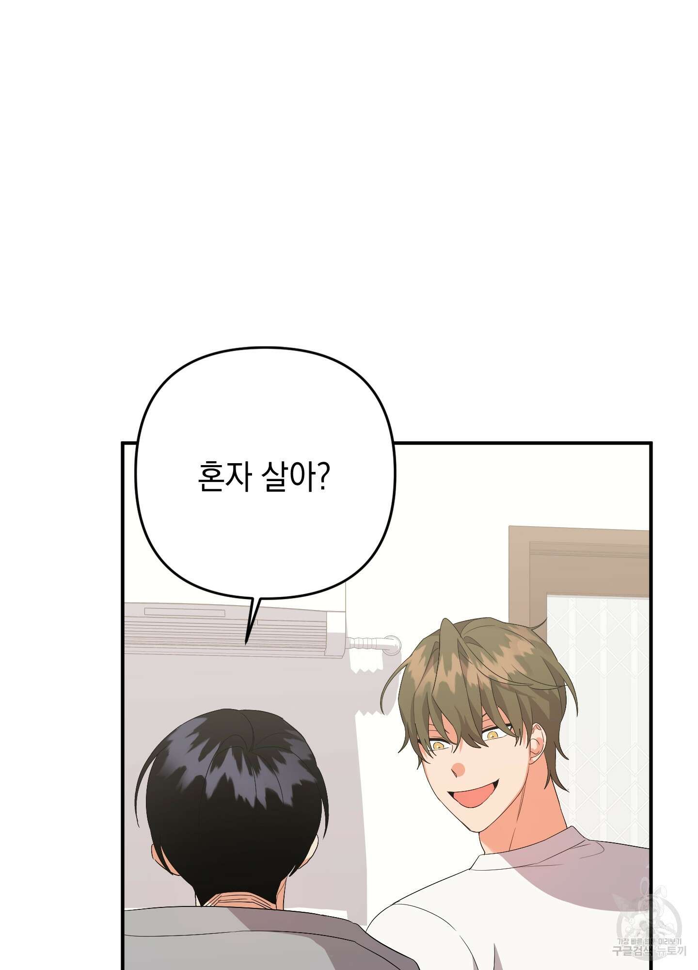 나의 망한 XXX 58화 83
