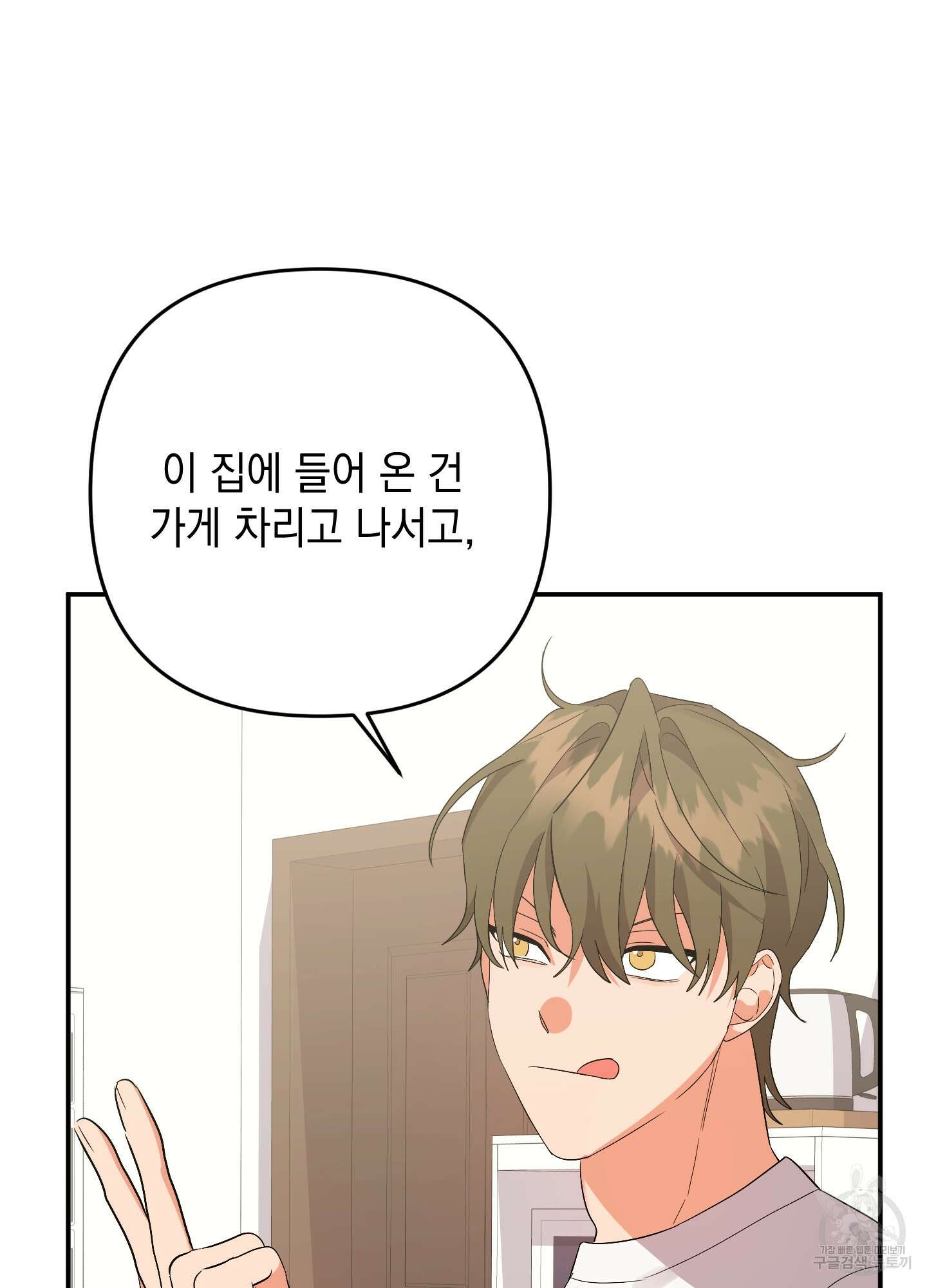 나의 망한 XXX 58화 86