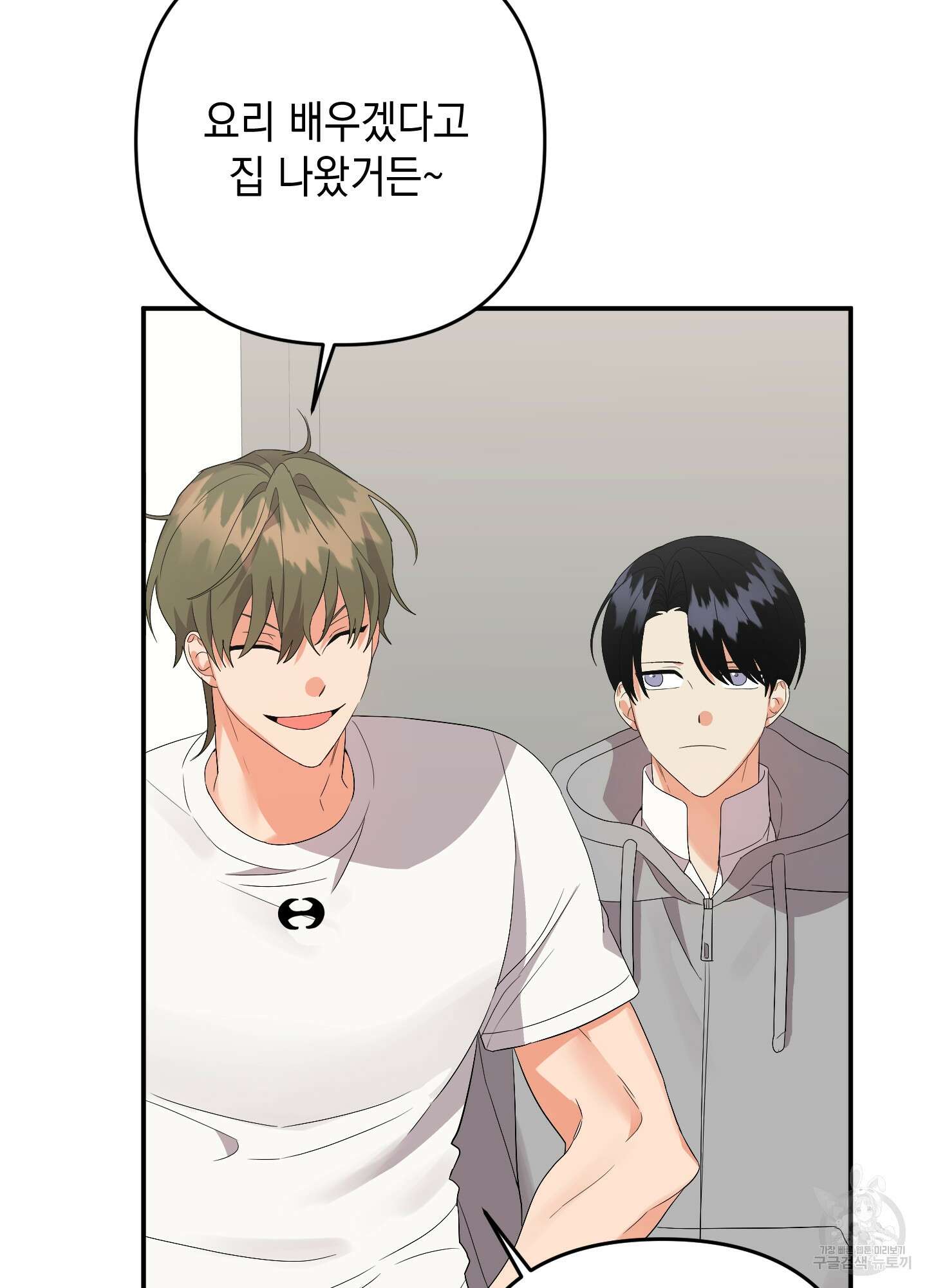 나의 망한 XXX 58화 88