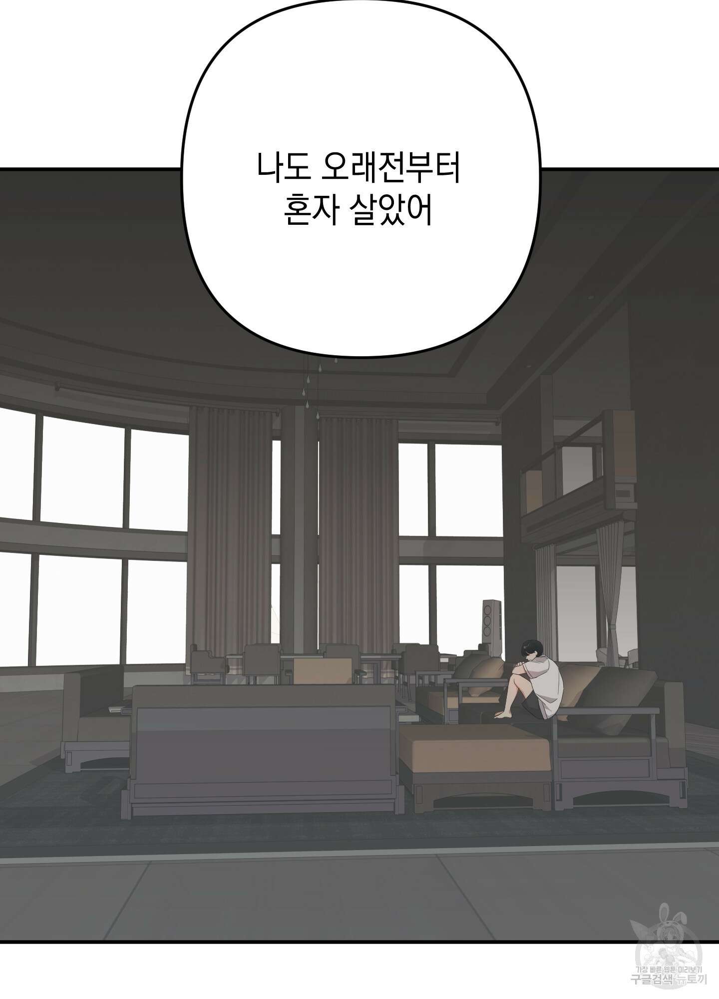 나의 망한 XXX 58화 91