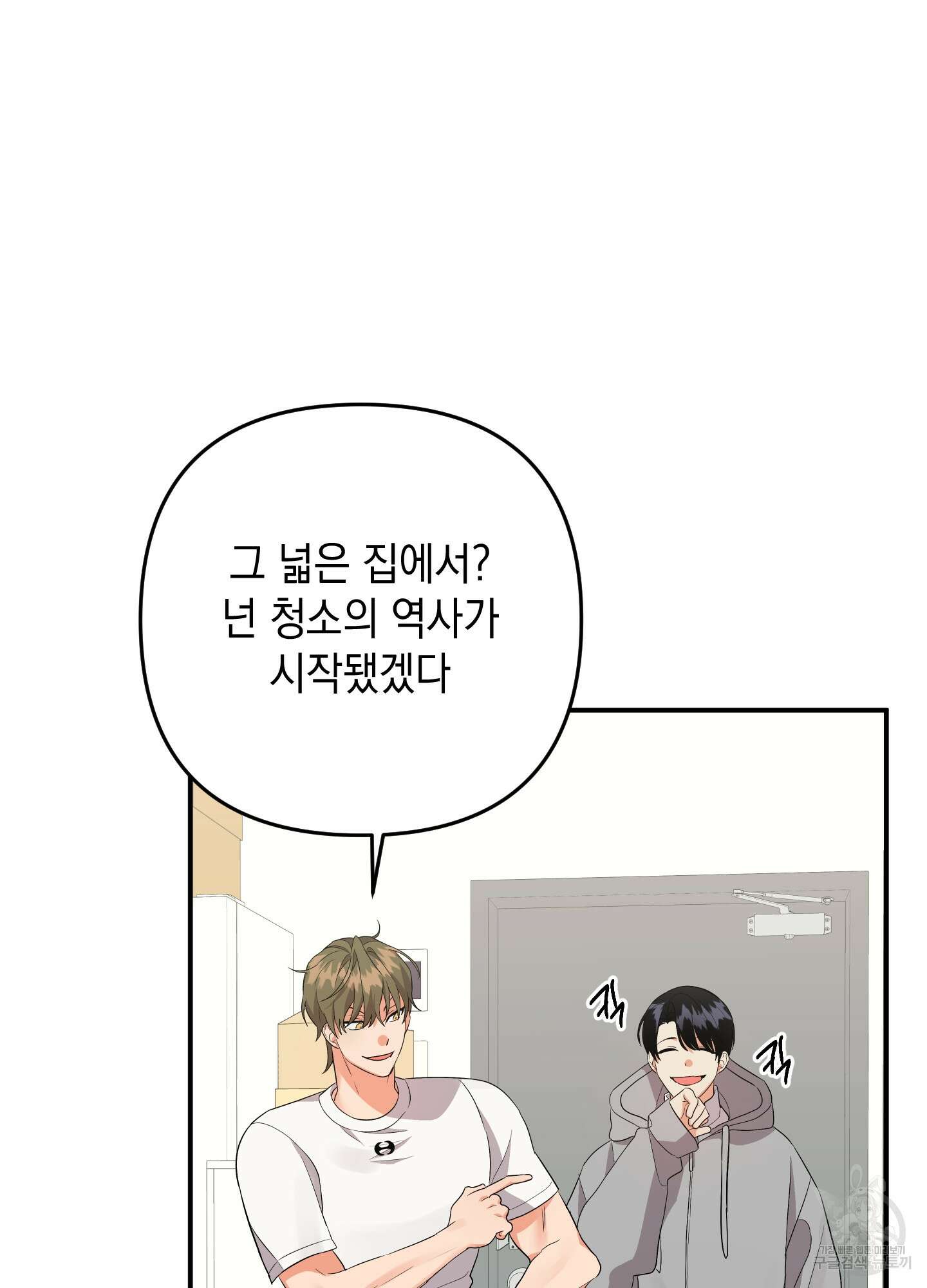 나의 망한 XXX 58화 92