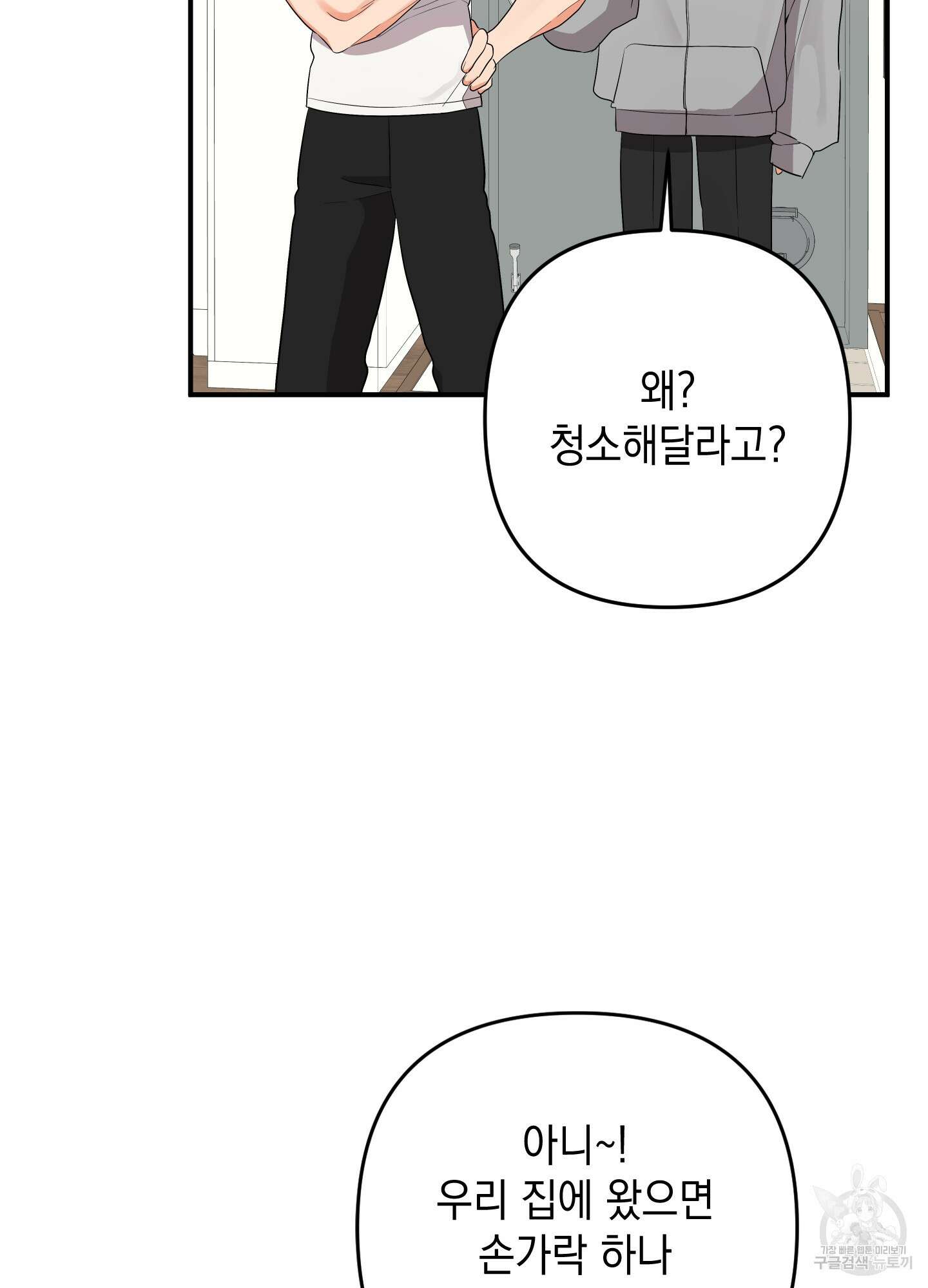 나의 망한 XXX 58화 93