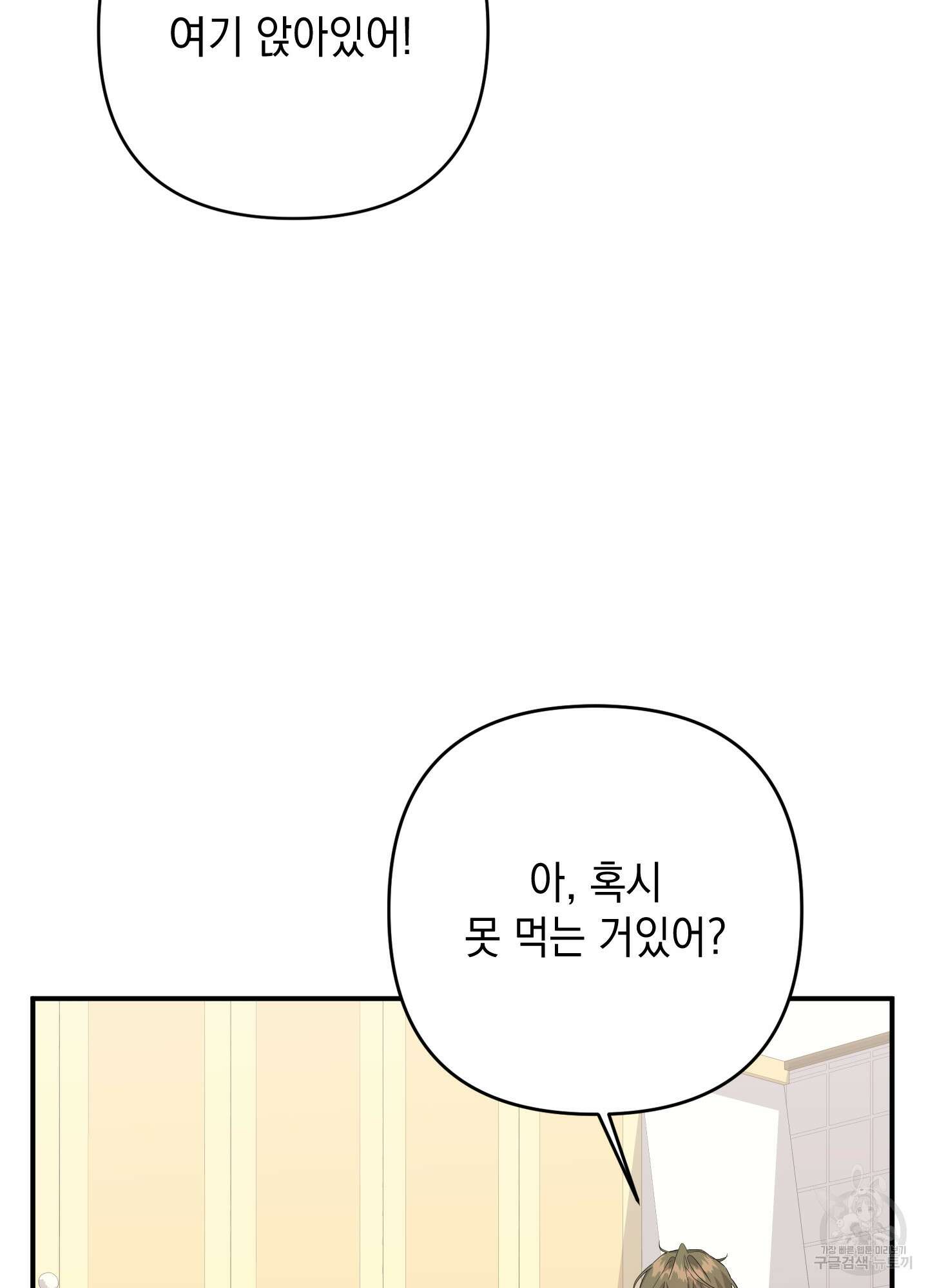 나의 망한 XXX 58화 95