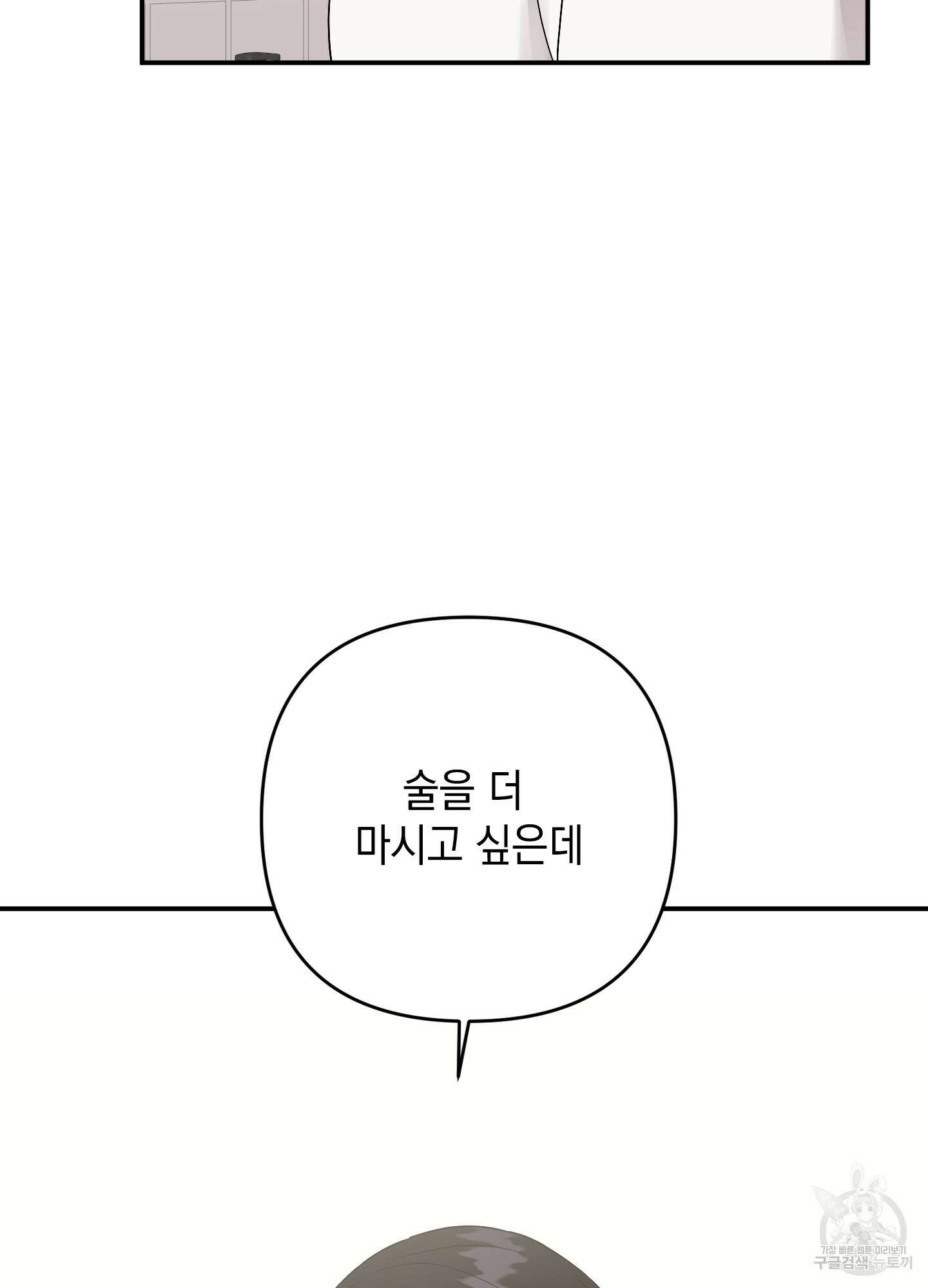 나의 망한 XXX 58화 98