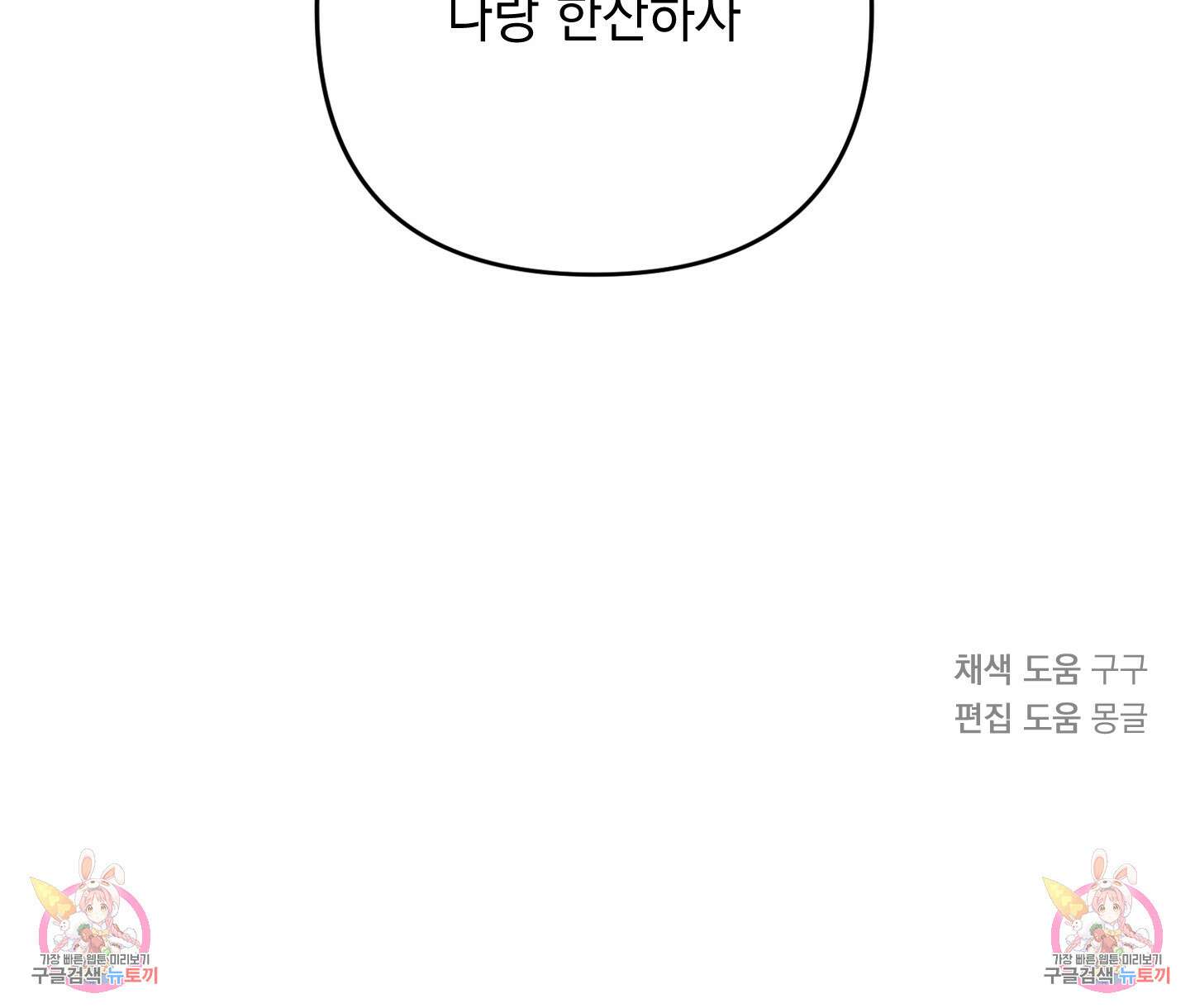 나의 망한 XXX 58화 100