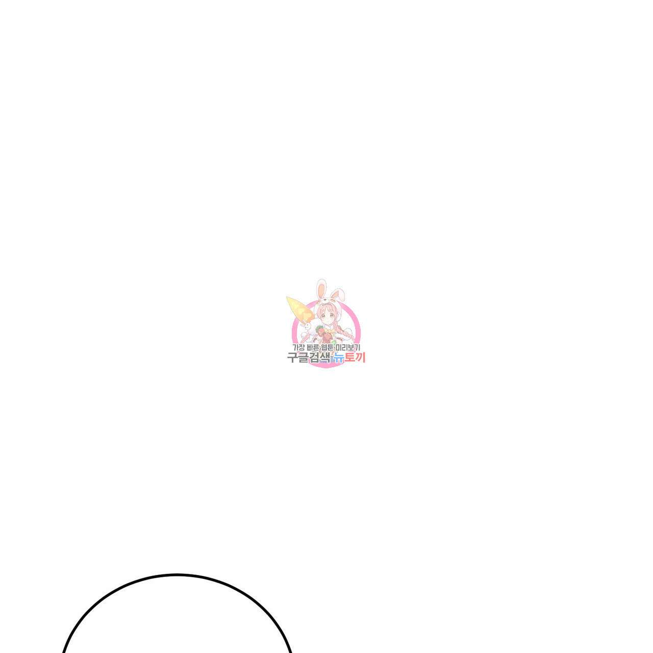 페이데이 2화 1