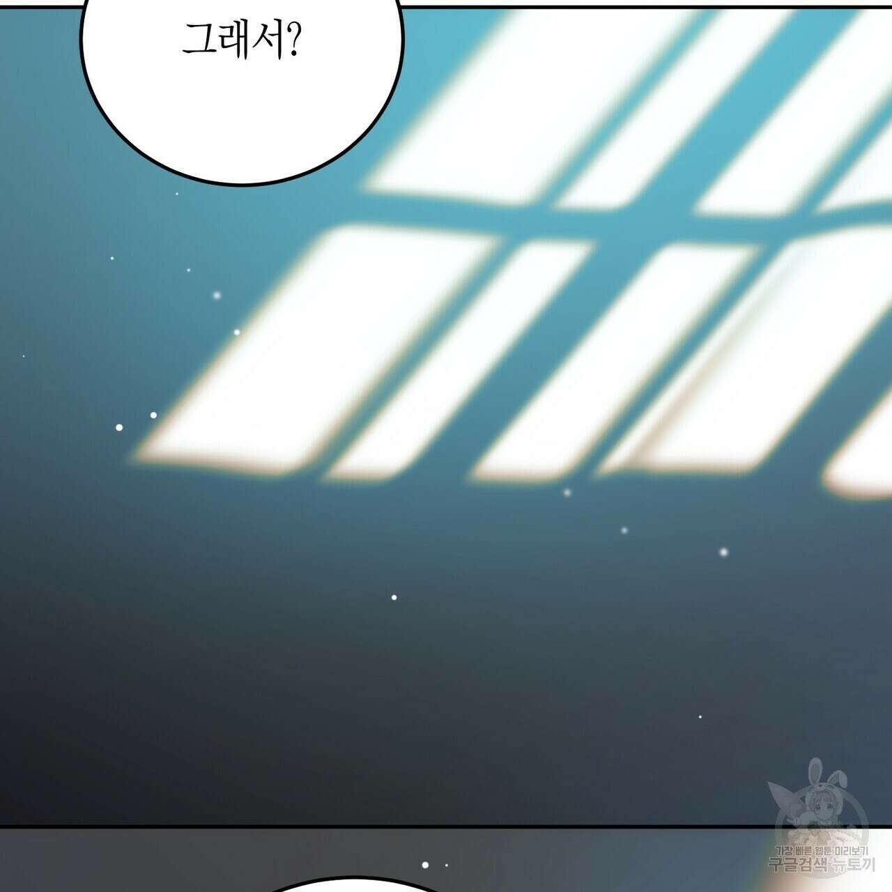 페이데이 2화 2