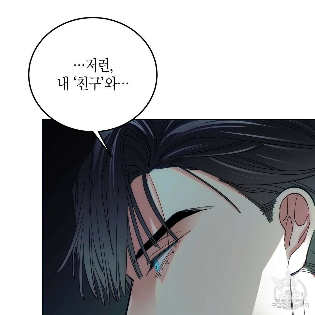 페이데이 2화 7