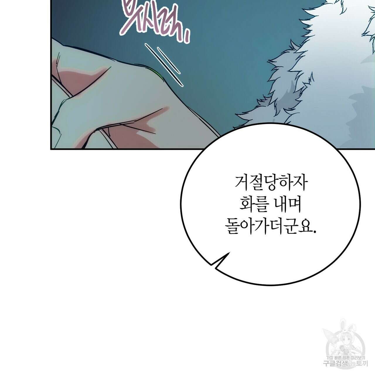 페이데이 2화 9