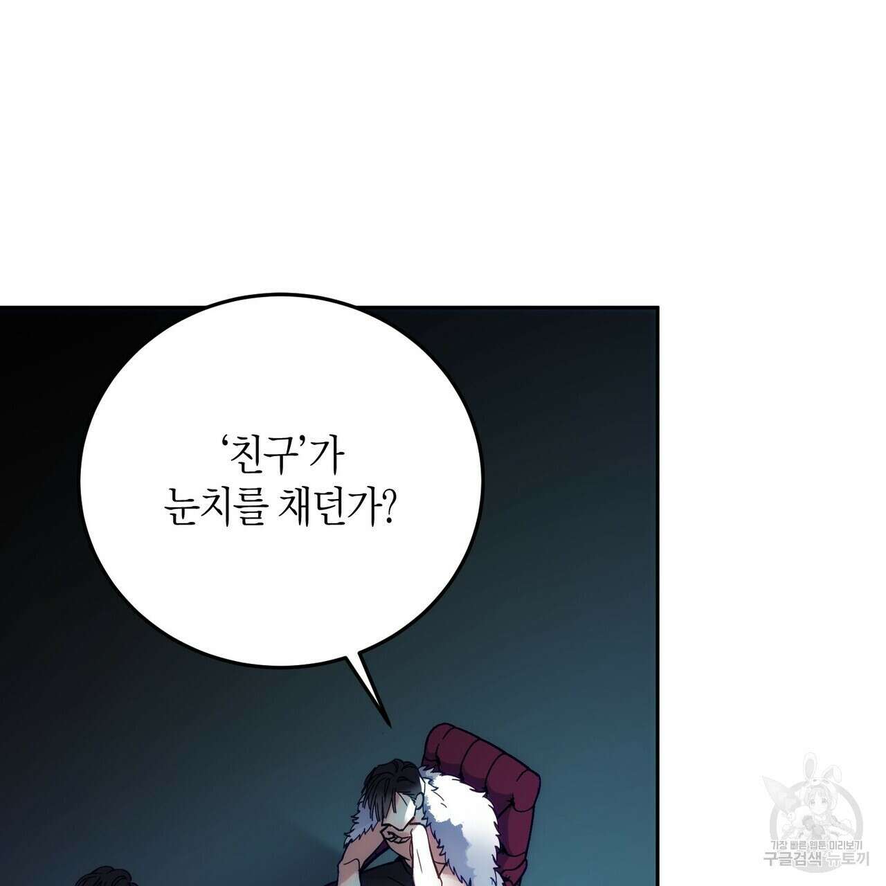 페이데이 2화 13