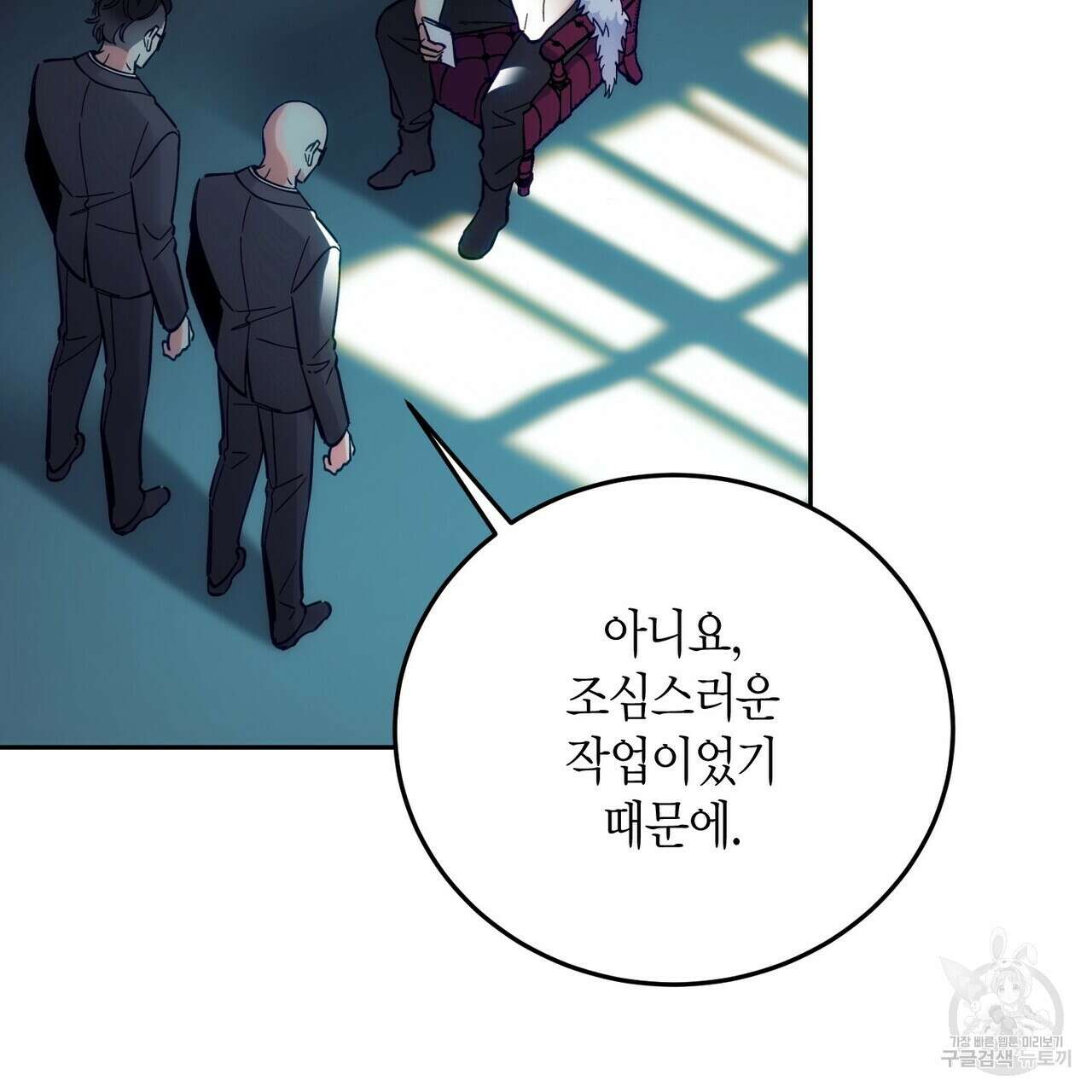 페이데이 2화 14