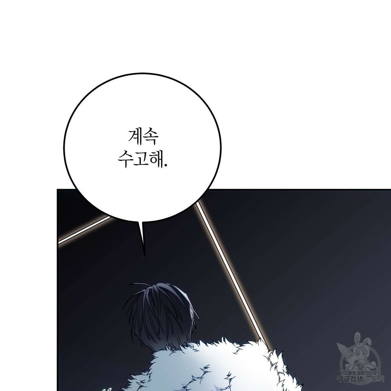 페이데이 2화 15
