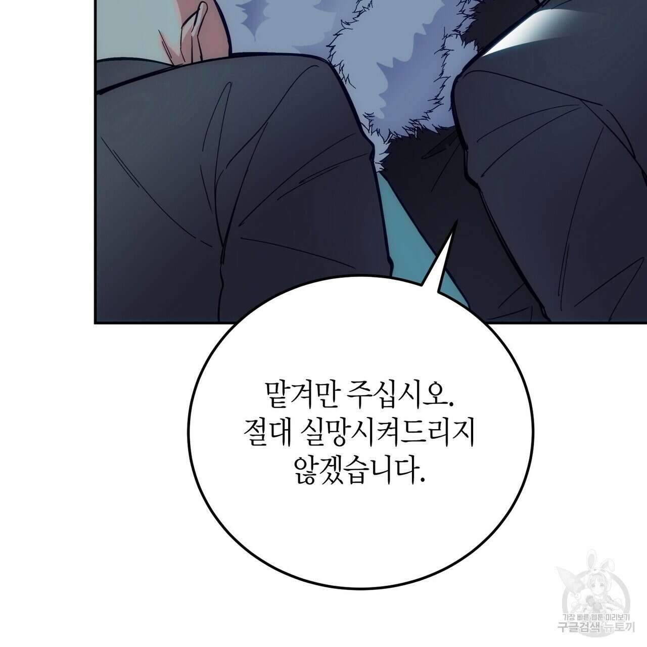 페이데이 2화 17