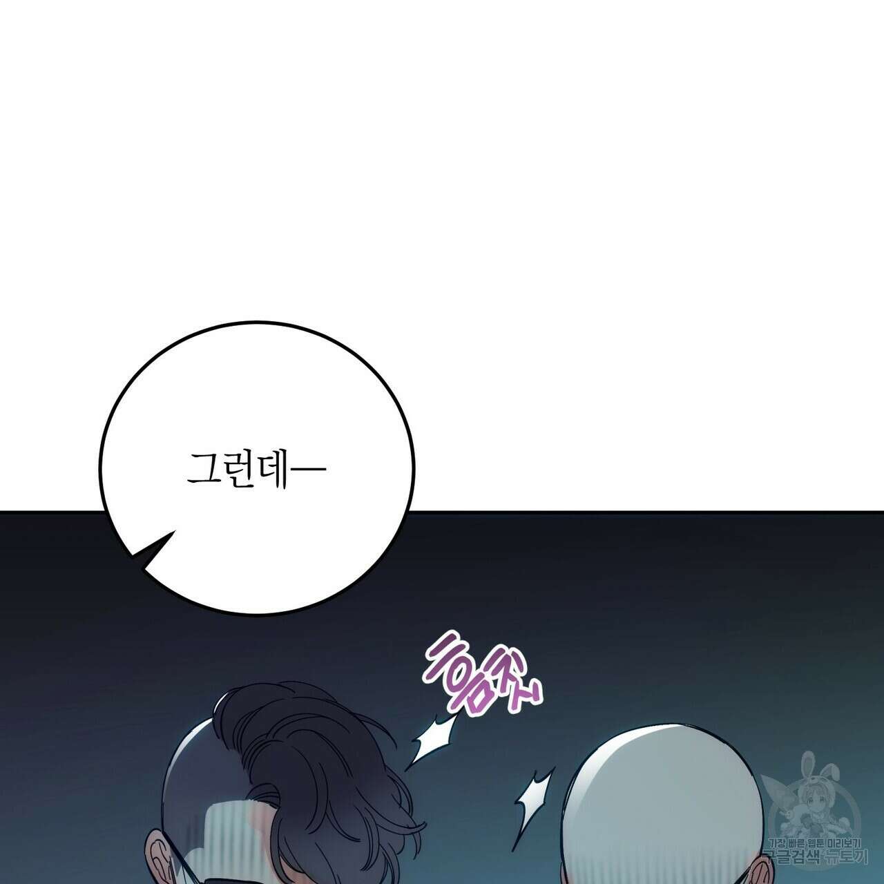 페이데이 2화 18