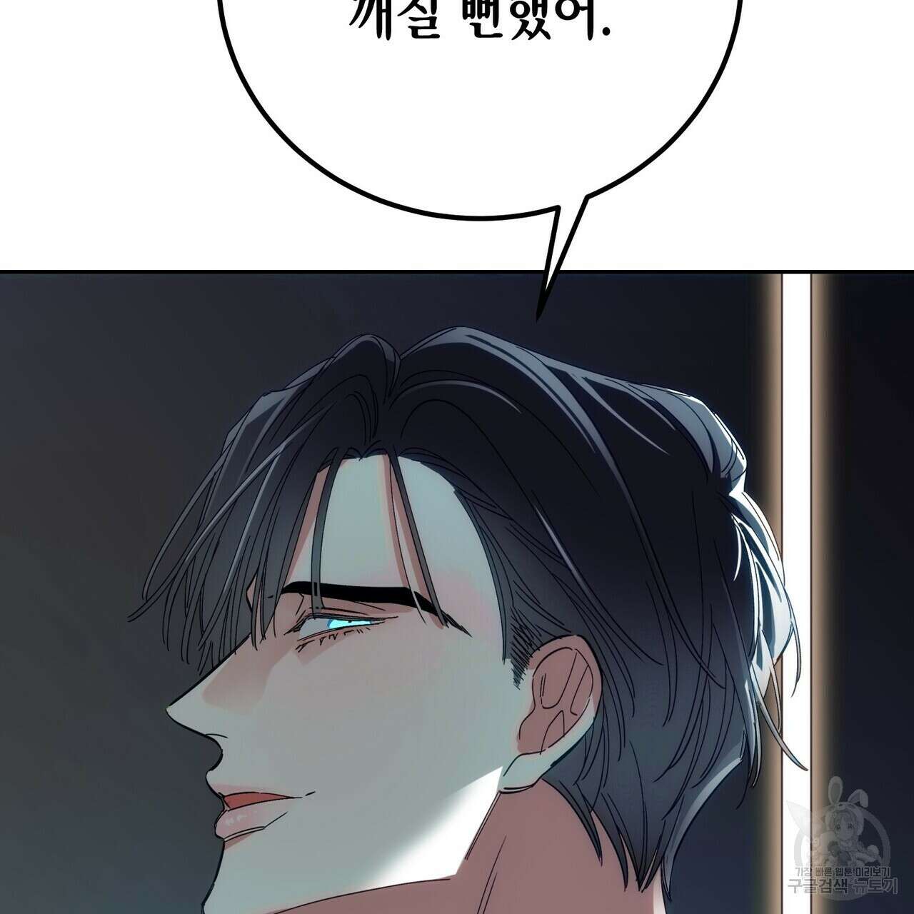 페이데이 2화 21
