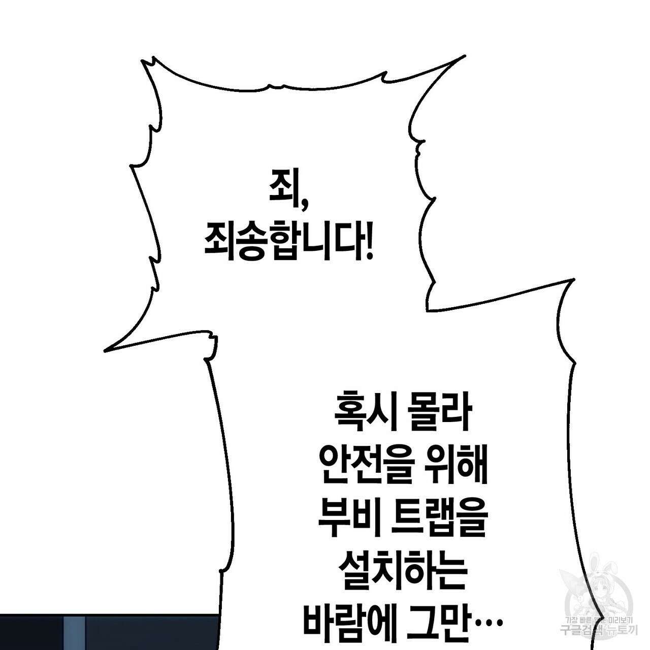 페이데이 2화 23
