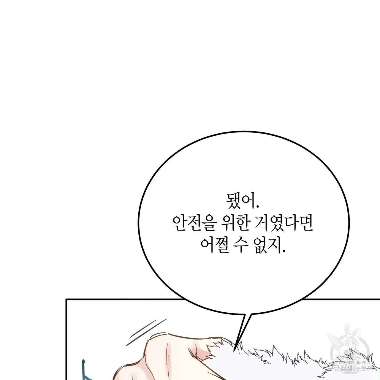 페이데이 2화 26