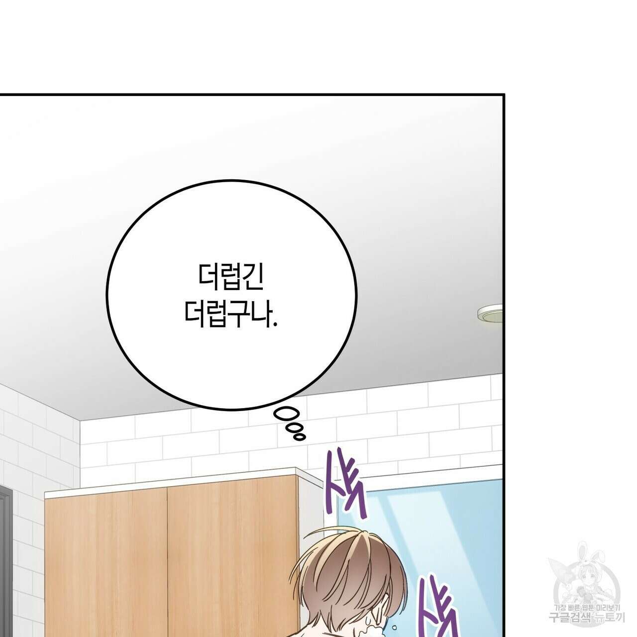 페이데이 6화 5