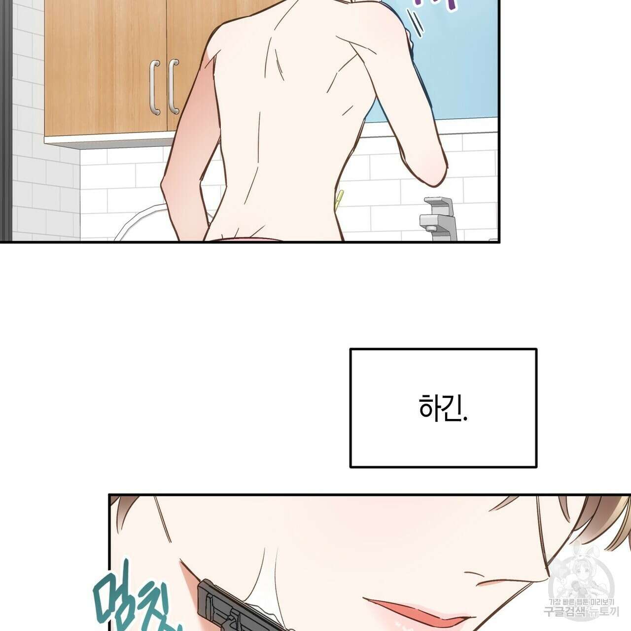 페이데이 6화 6