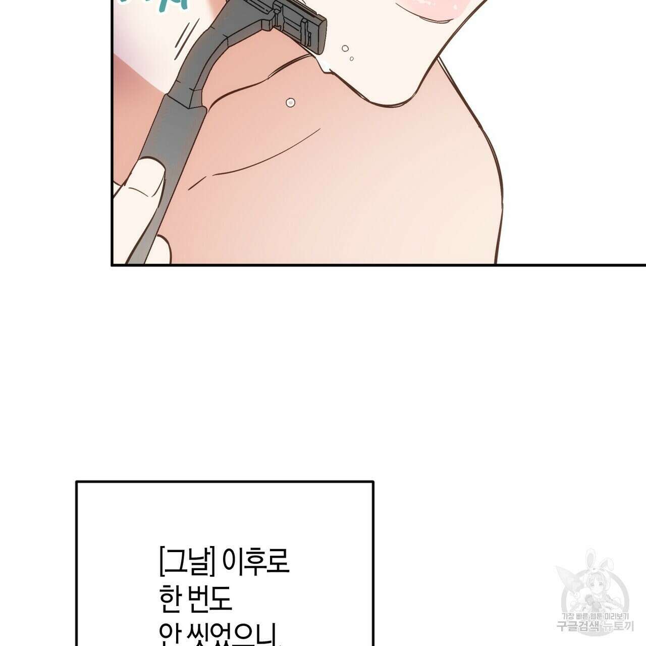페이데이 6화 7