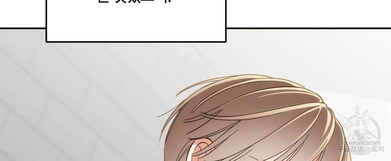 페이데이 6화 8
