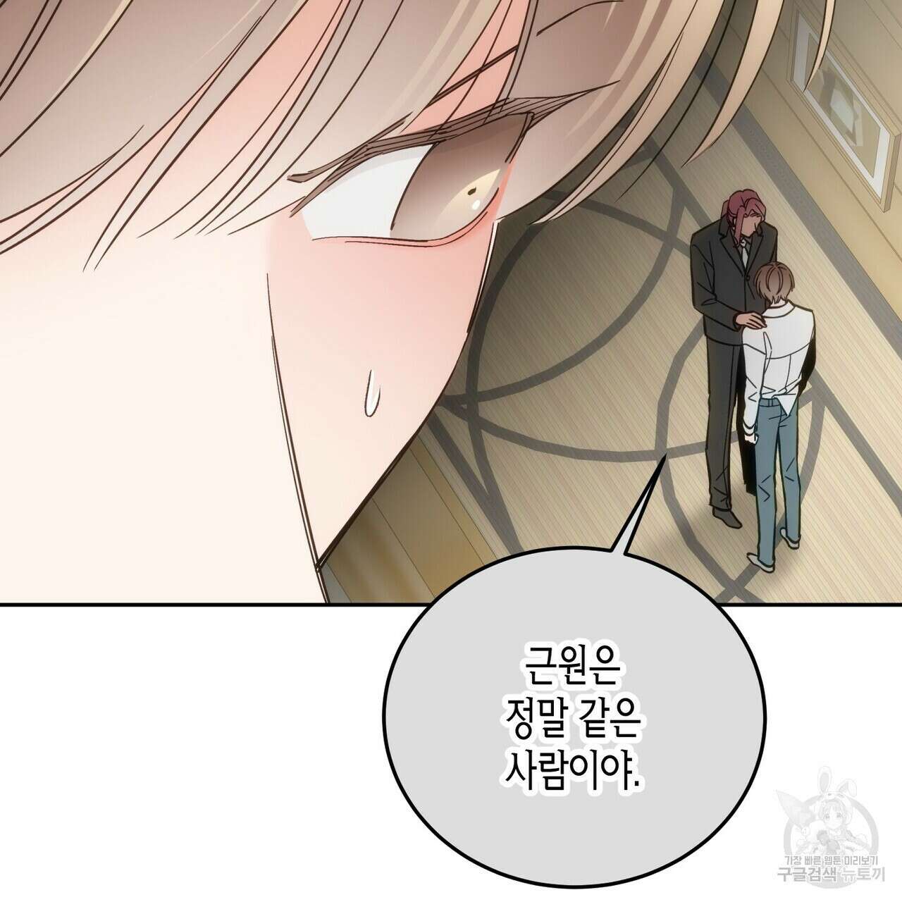 페이데이 6화 11