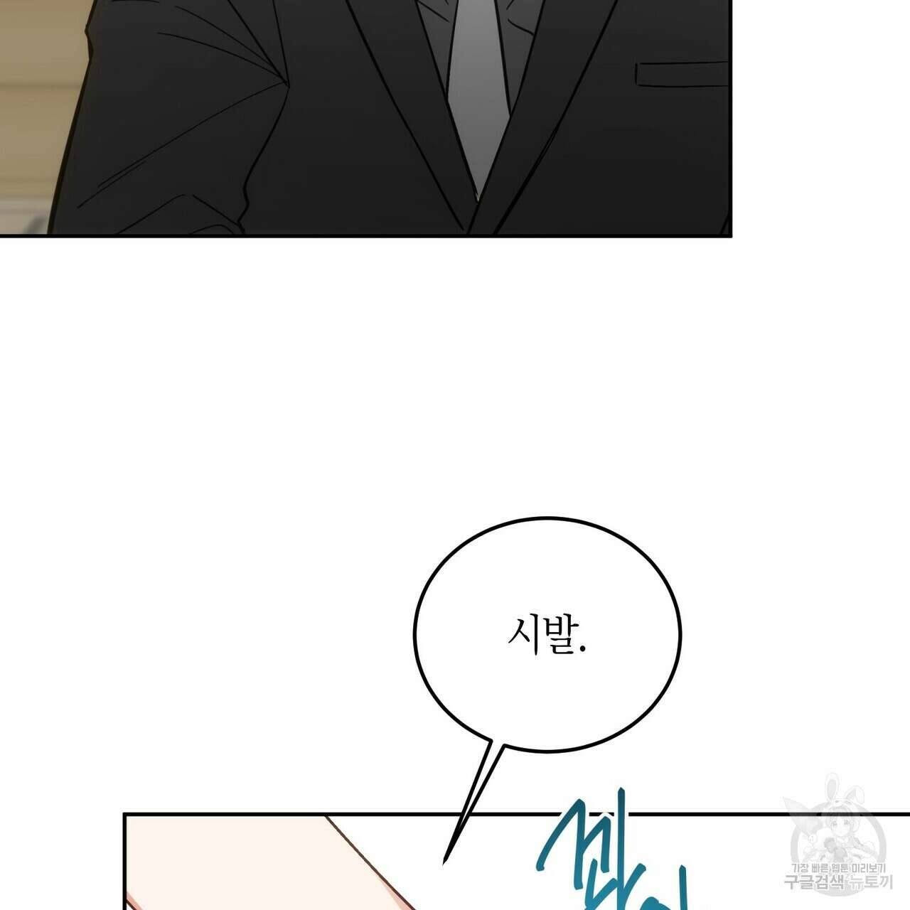 페이데이 6화 14