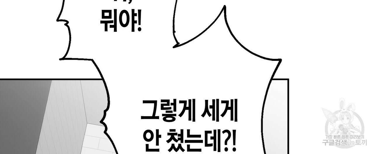 페이데이 6화 20
