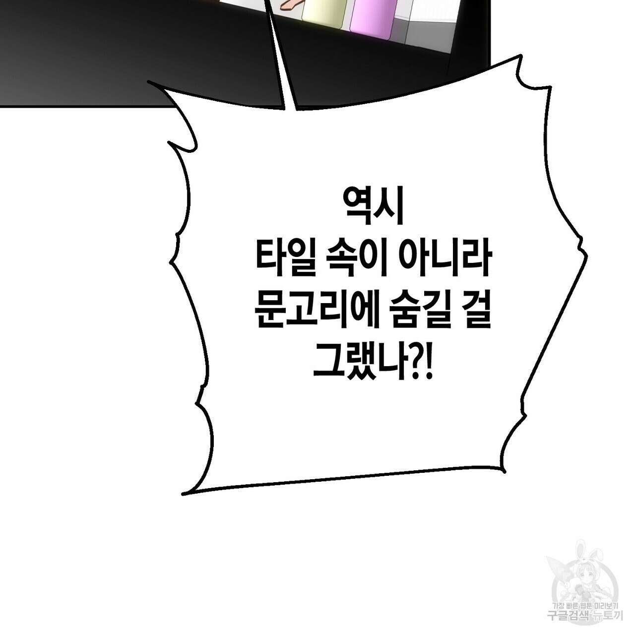 페이데이 6화 22
