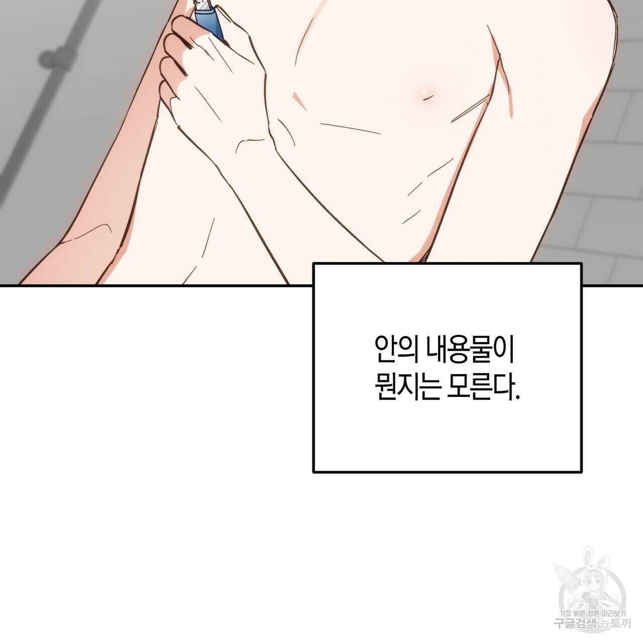 페이데이 6화 27
