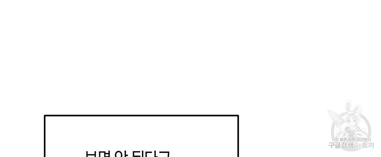 페이데이 6화 28