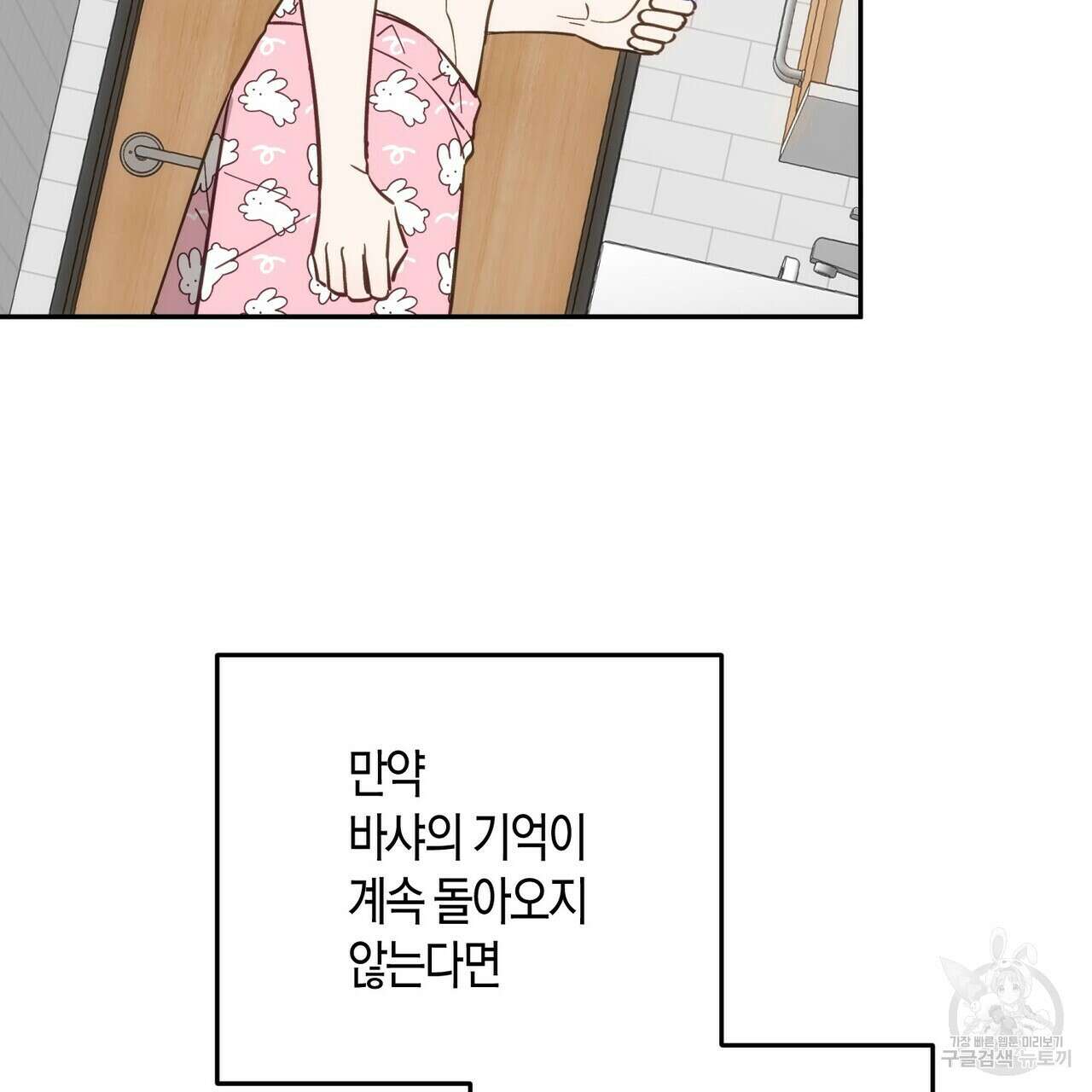 페이데이 6화 30