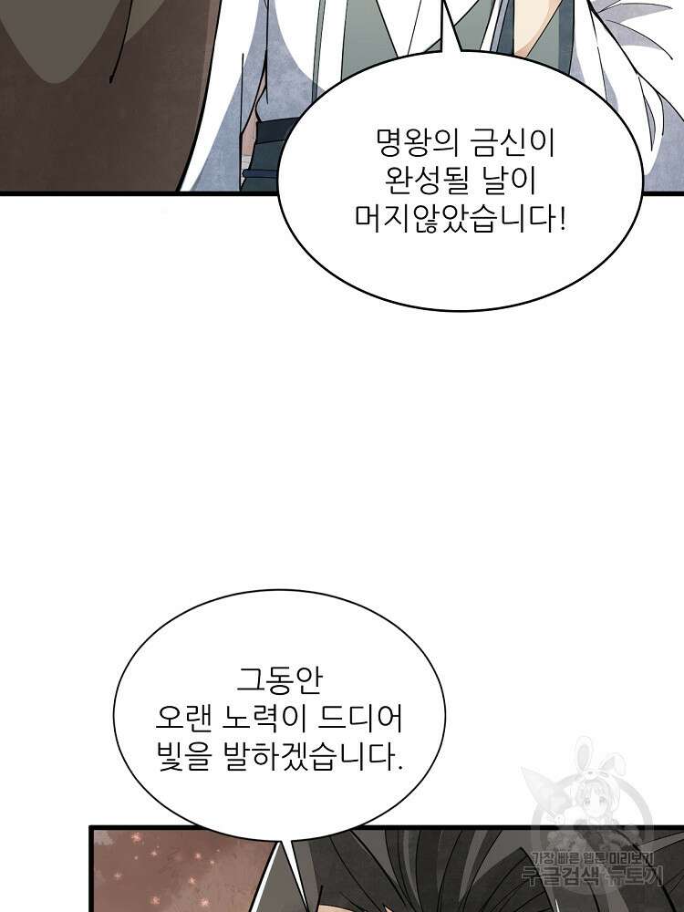 난가기연 154화 4