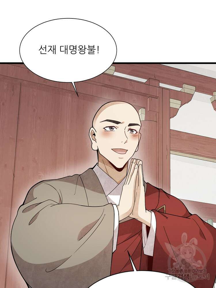 난가기연 154화 6