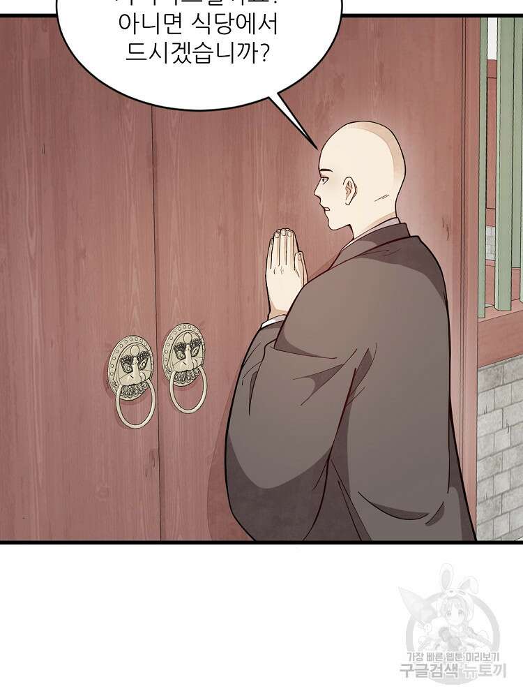 난가기연 154화 9