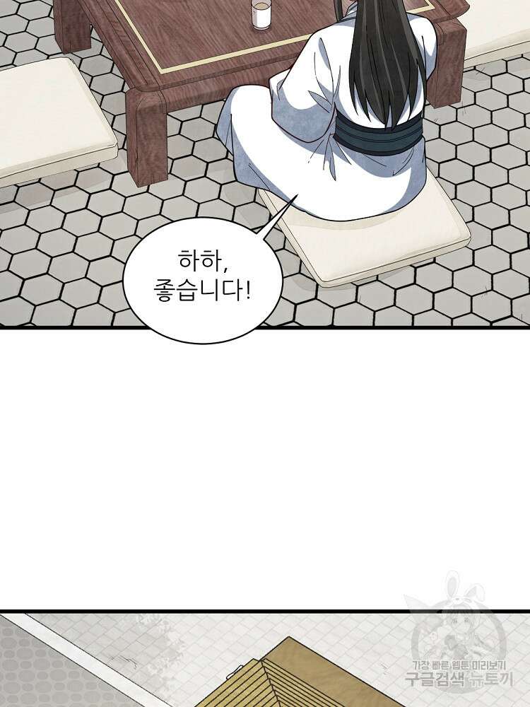 난가기연 154화 11